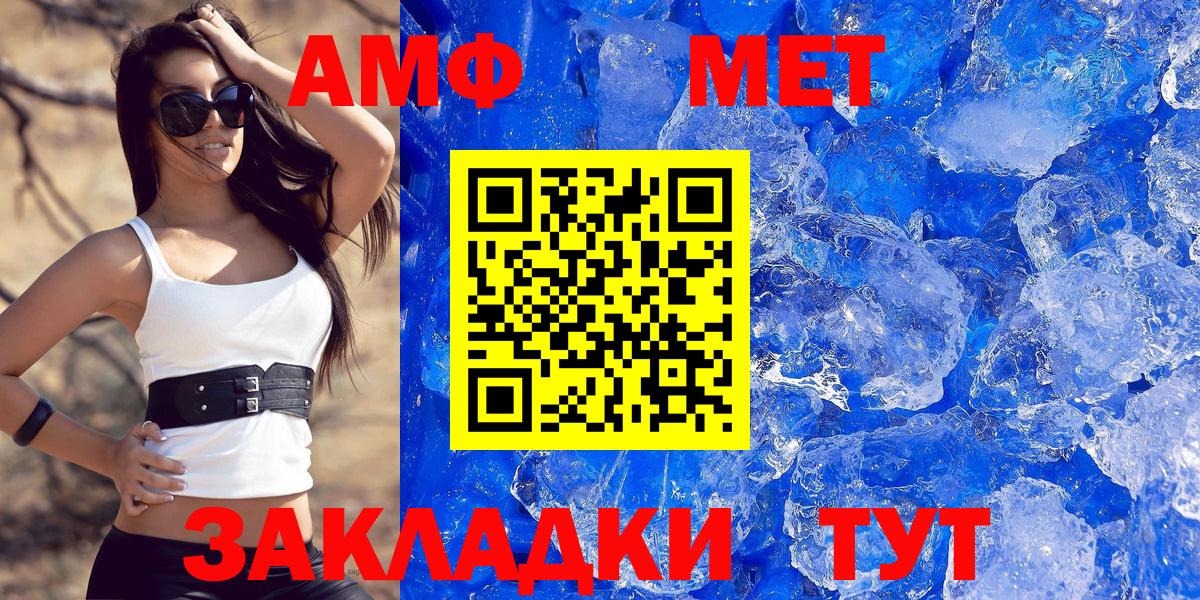 АМФ  АМФ  Кировск  Вход с VPN  АМФЕТАМИН 98% 