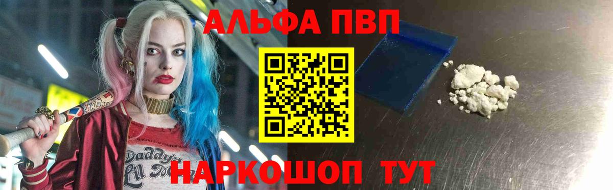 А ПВП СК КРИС  Alpha-PVP крисы CK  Вход с VPN  Кировск  A-PVP VHQ 