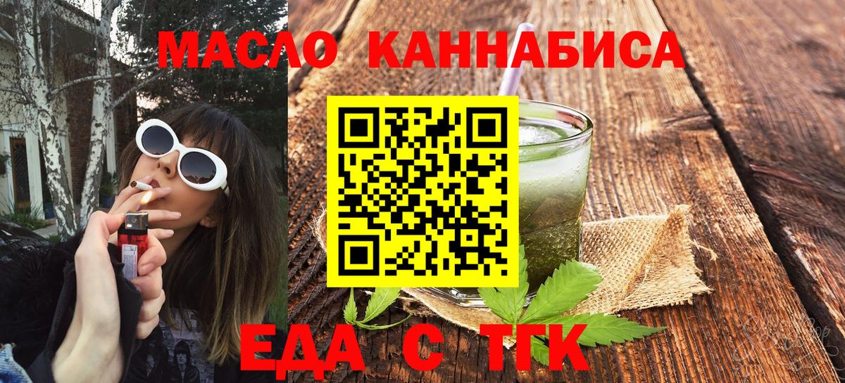 Печенье с ТГК конопля Кировск