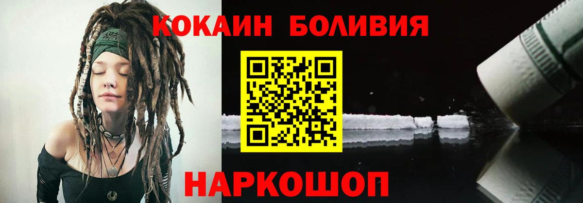 КОКАИН Перу Кировск