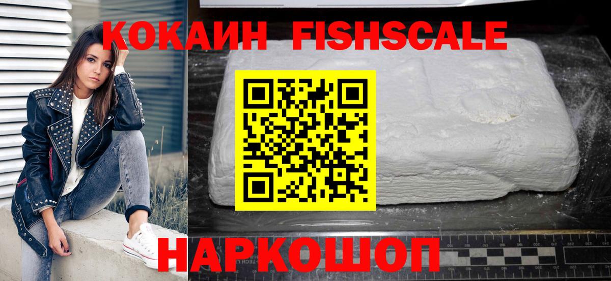 КОКАИН VHQ  Вход с VPN  Кировск 