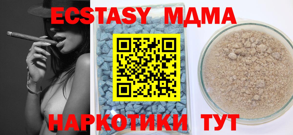 Кировск  Ecstasy 280мг  Вход с VPN  Экстази TESLA 