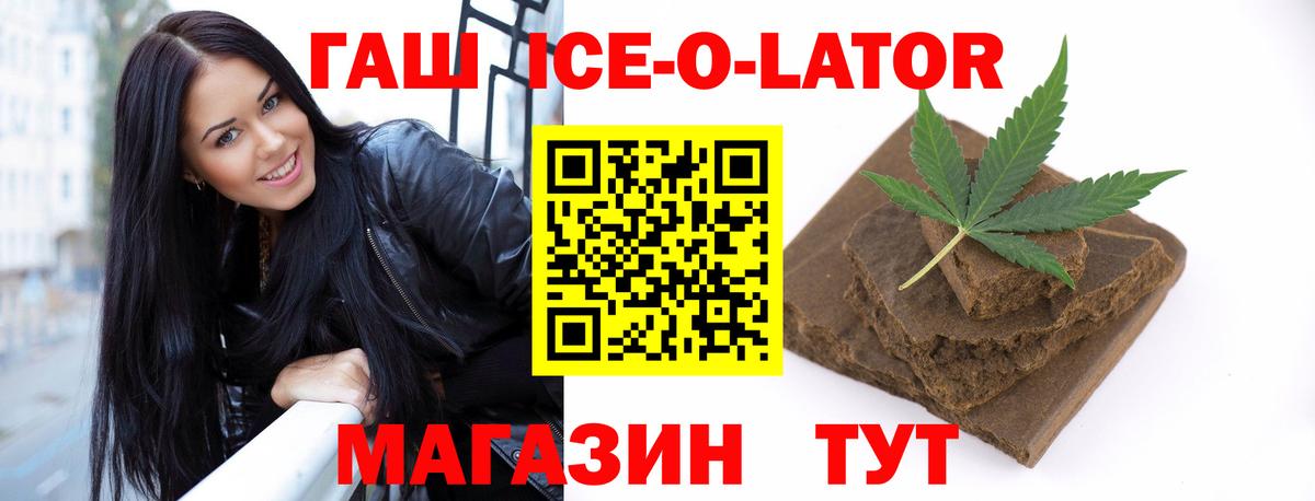 ГАШИШ Premium  ГАШИШ hashish  Кировск  как найти наркотики  Вход с VPN 
