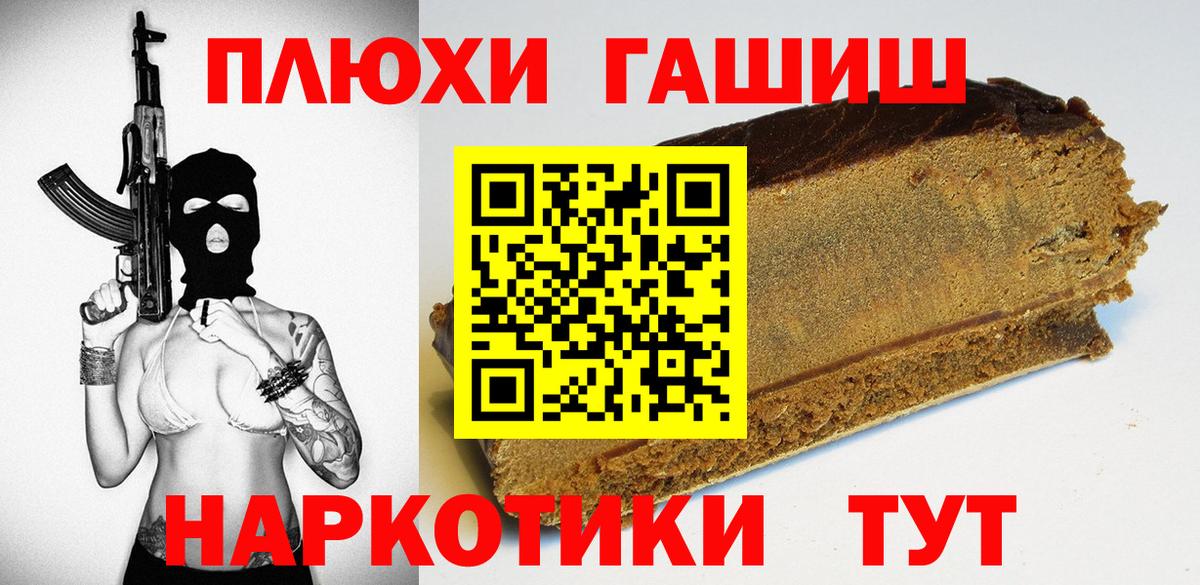 Гашиш hashish Кировск