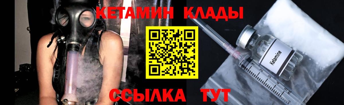 Кетамин VHQ Кировск