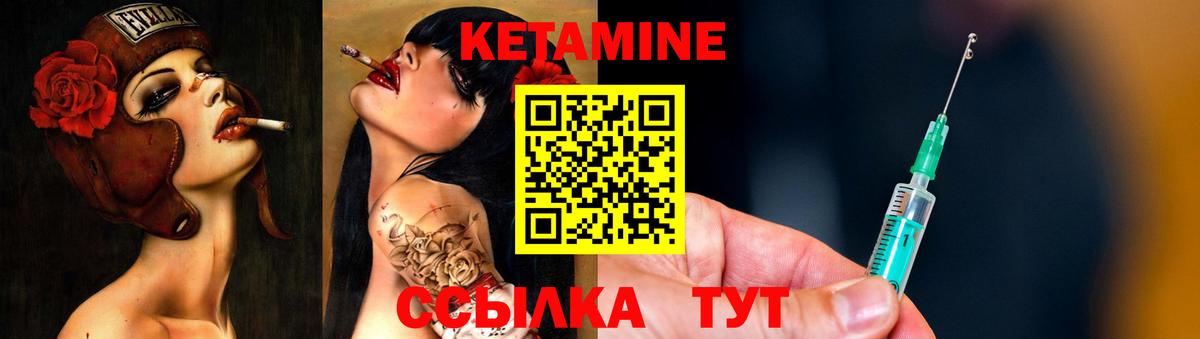 Кировск  КЕТАМИН VHQ  КЕТАМИН ketamine  Вход с VPN 