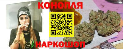 каннабис Бийск