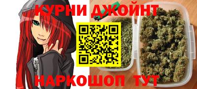 каннабис Бийск