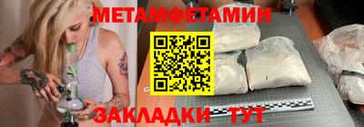 метамфетамин Берёзовский