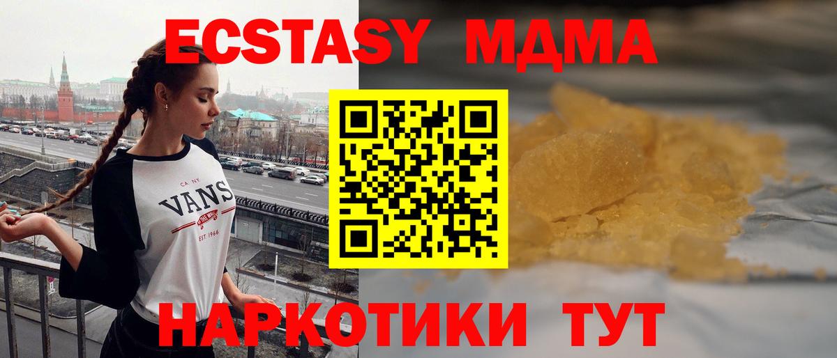 Кировск  MDMA Molly  Вход с VPN  MDMA кристаллы 