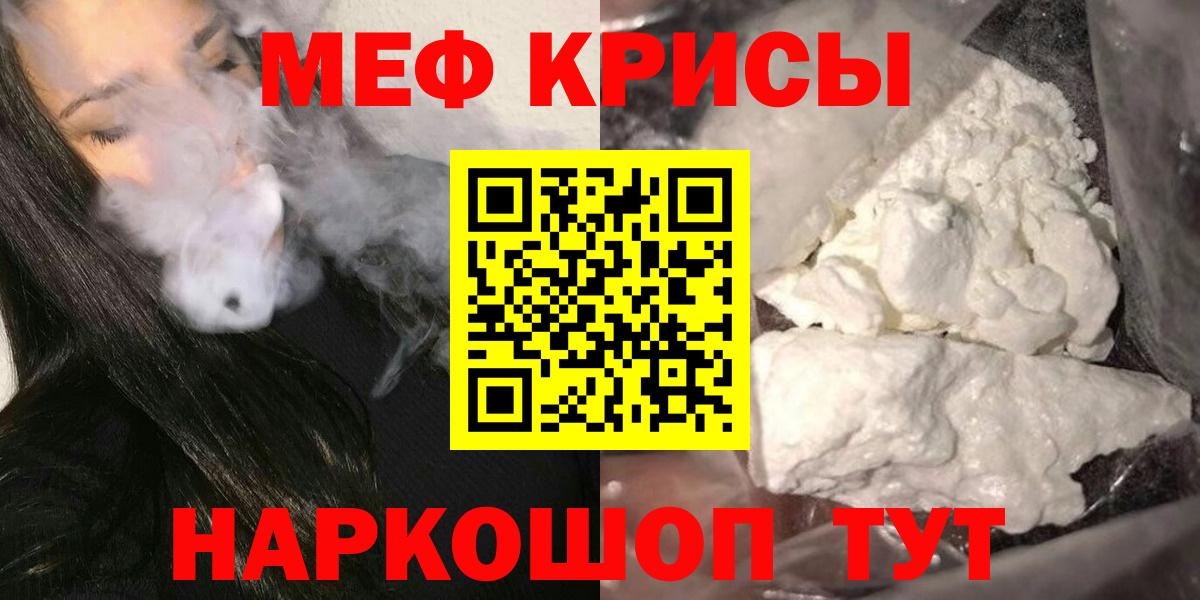 Меф кристаллы Кировск