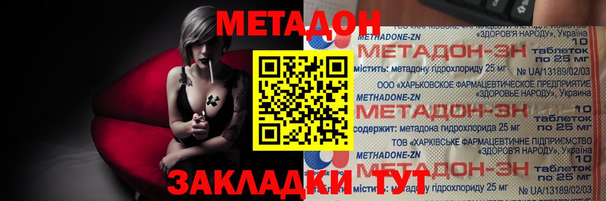 МЕТАДОН белоснежный  МЕТАДОН мёд  Вход с VPN  Кировск 