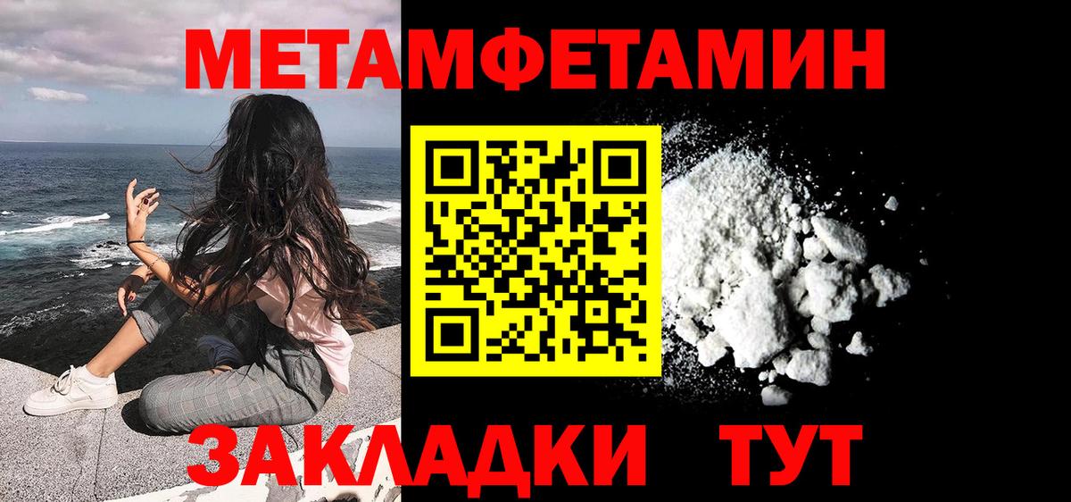Первитин Декстрометамфетамин 99.9%  Вход с VPN  Первитин Декстрометамфетамин 99.9%  Кировск 