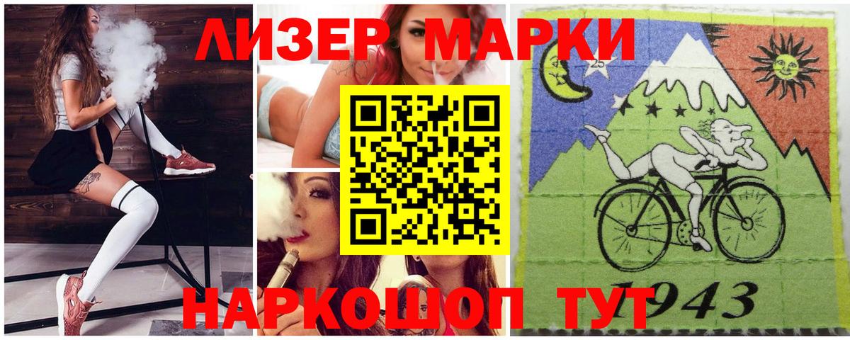 Марки NBOMe 1,8мг  Вход с VPN  Марки NBOMe 1,8мг  наркотики  Кировск  Марки N-bome 